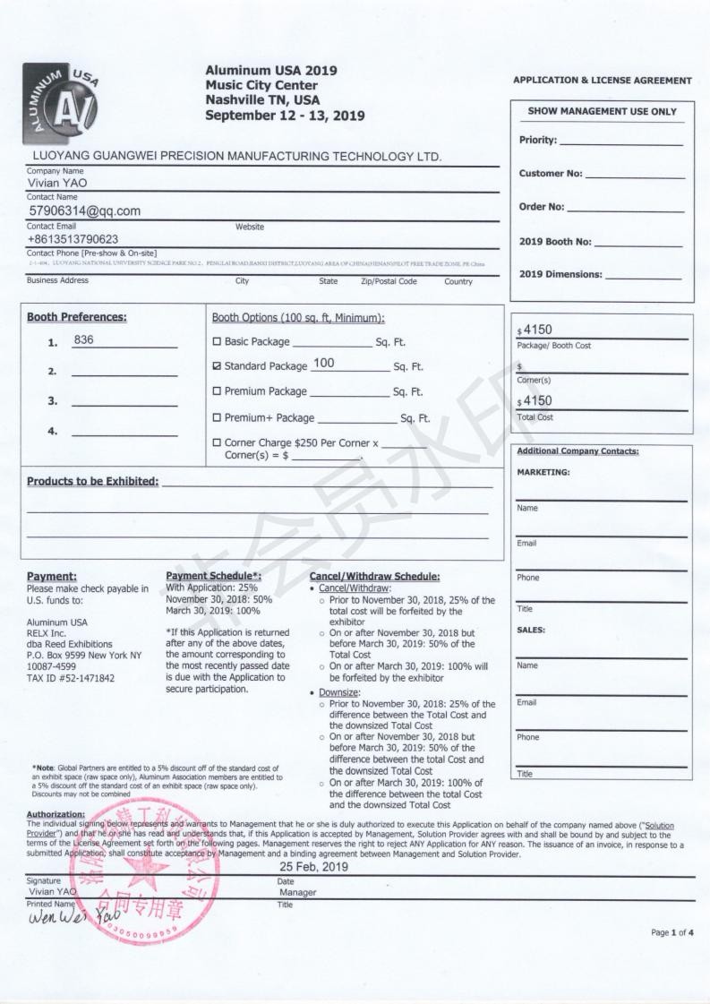 2025062620128951.png 美國鋁業(yè).png